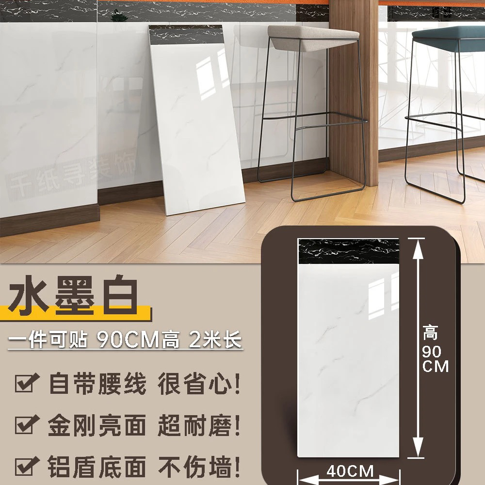 新款墙裙仿大理石瓷砖自粘墙贴墙纸商用餐饮饭店墙围装饰防水贴纸