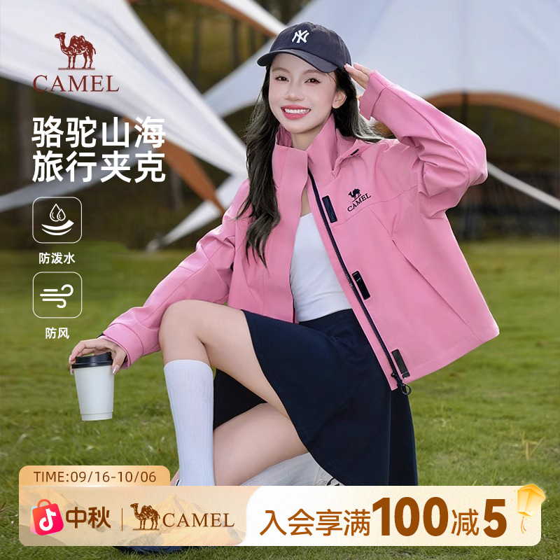 骆驼山海3.0茄克女2025春秋新款薄款防泼水粉色夹克短外套男V005