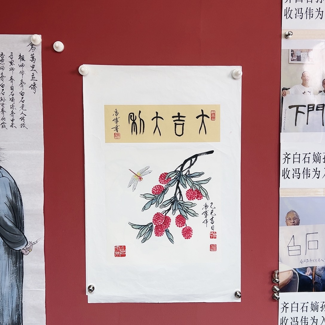 国画冯伟老师亲笔手绘国画作品慧