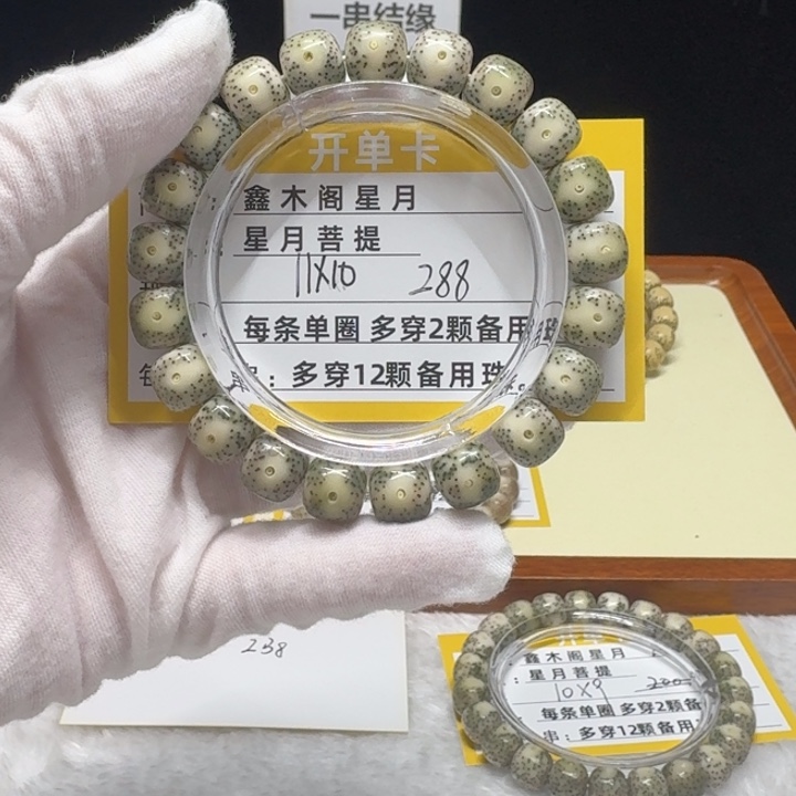 星月菩提吊坠A33333333