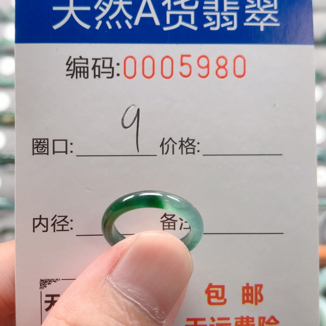 未镶嵌戒指翡翠戒圈