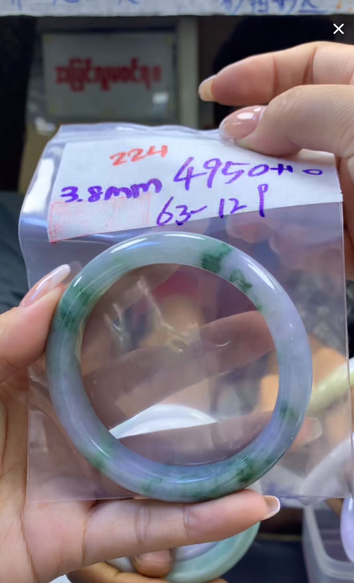 定制翡翠未镶嵌毛货224手镯63+4950元+拍一发一