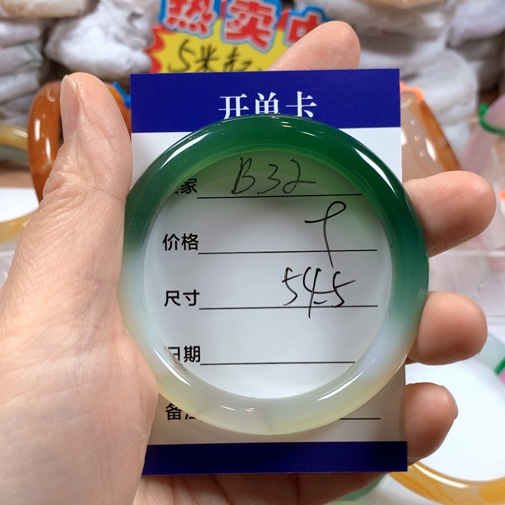 玛瑙/玉髓未镶嵌手镯