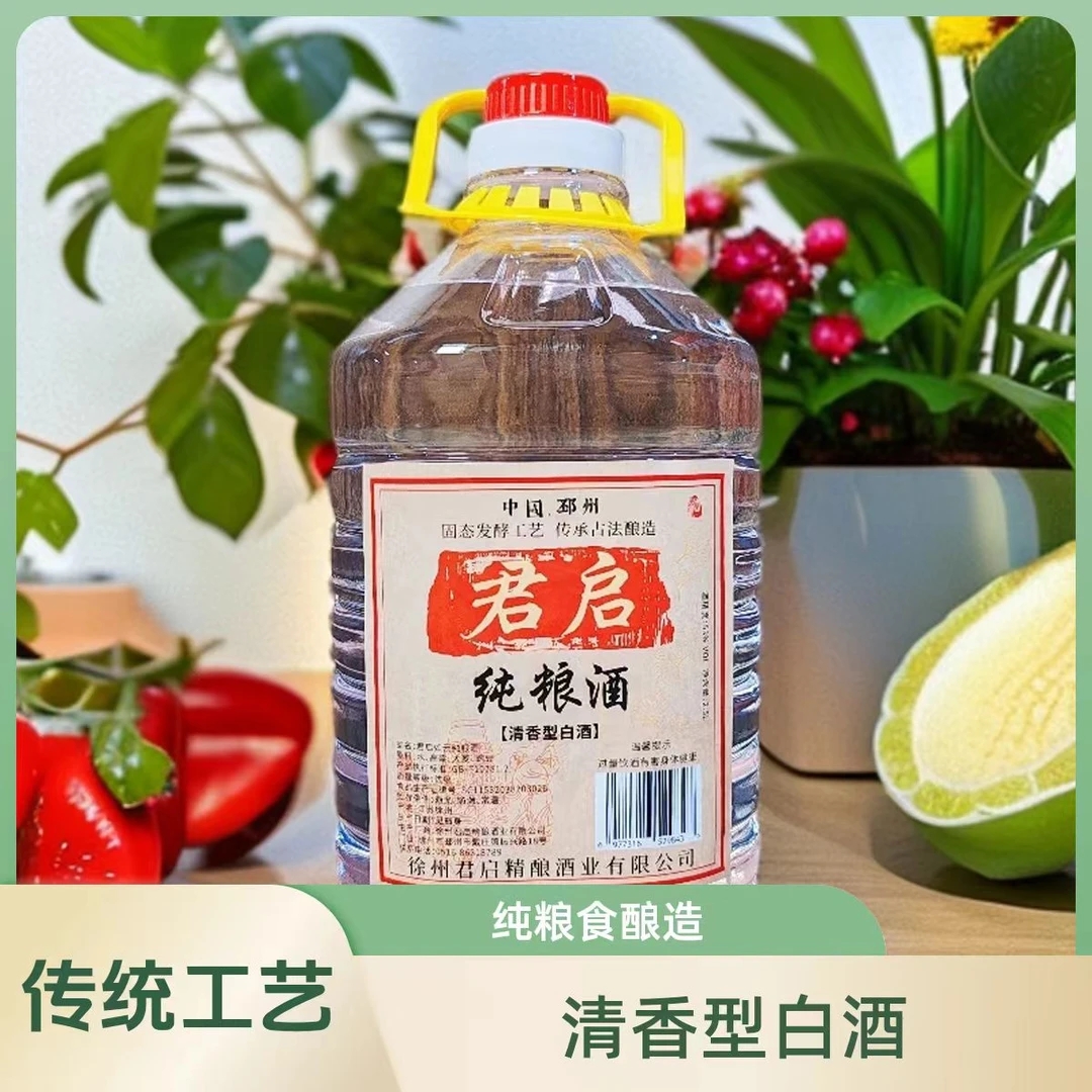 君启如云清香型优级高粱酿造纯粮白酒大桶装53度53%Vol2500ml