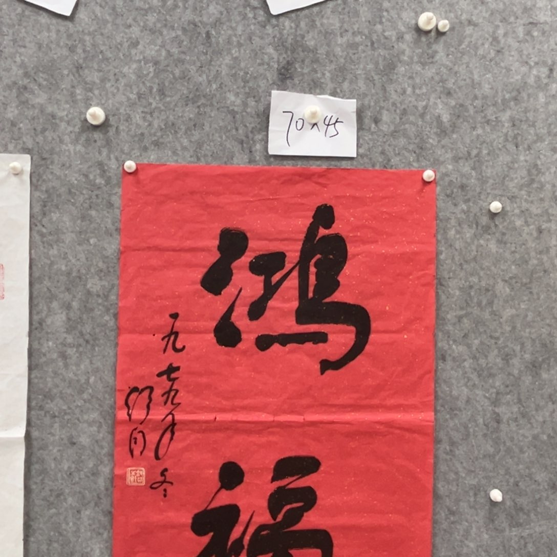 书法书法精品一副