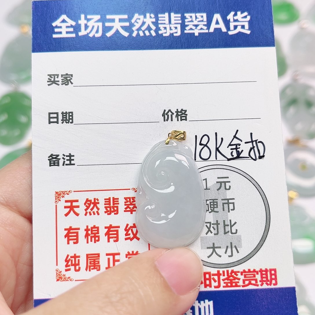 翡翠18K金镶嵌挂件
