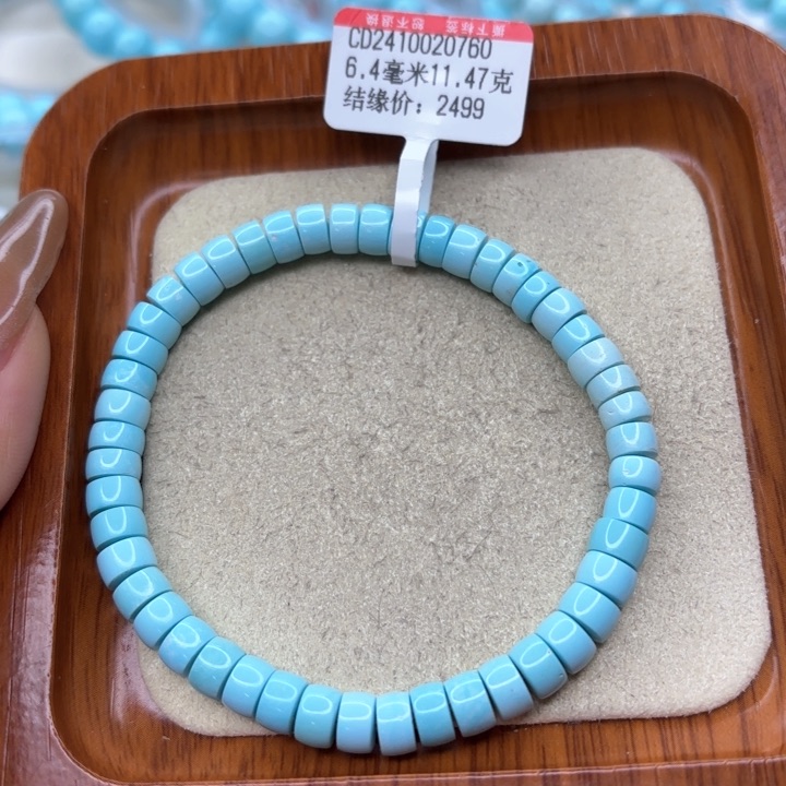 绿松石手链未镶嵌