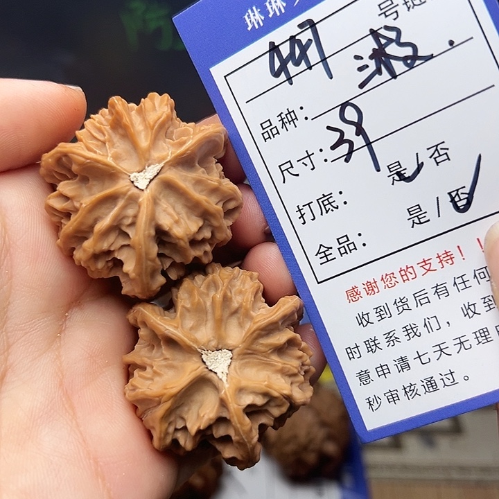 文玩核桃吊坠核桃447