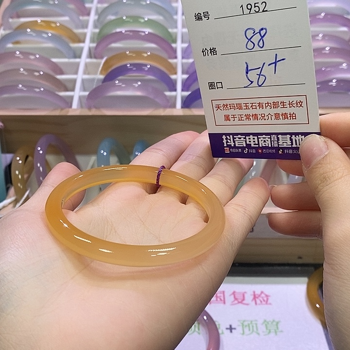 玛瑙/玉髓未镶嵌手镯1952