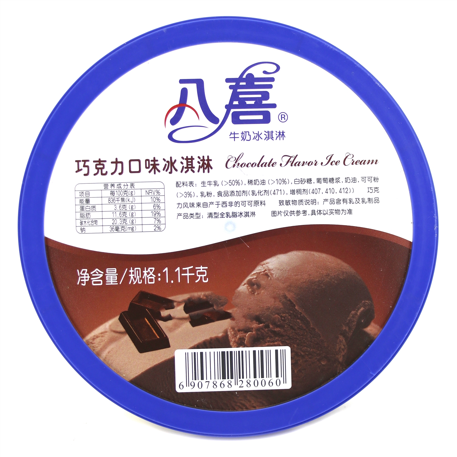 八喜牛奶冰淇淋巧克力口味 1100g