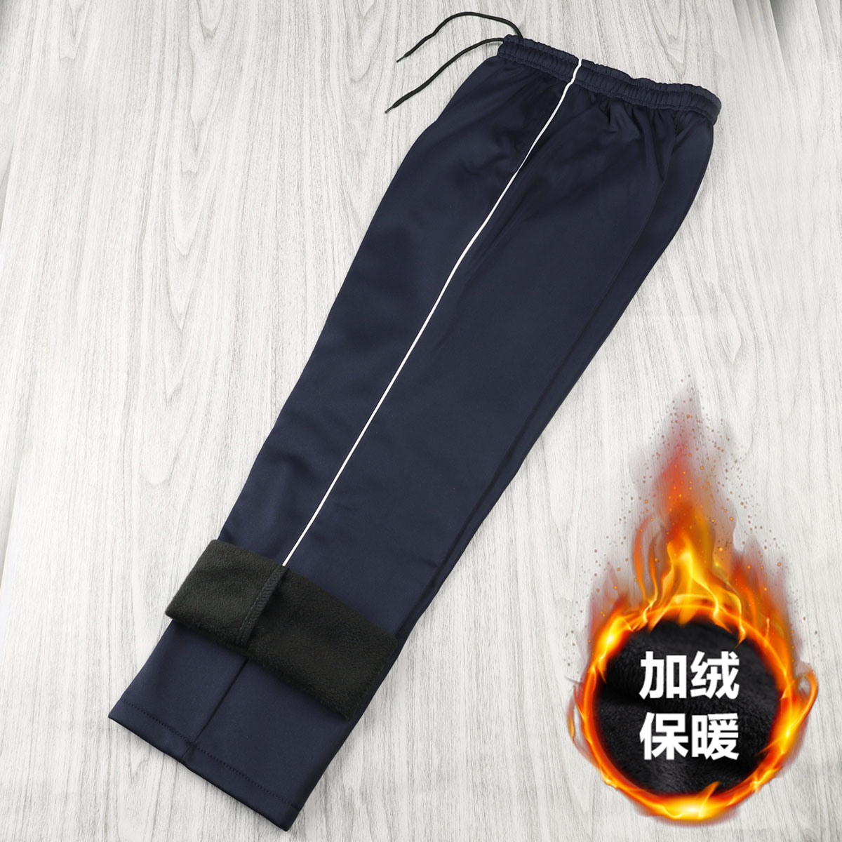 冬款加绒细白条藏蓝色学生校服裤保暖加厚宽松男女学生运动休闲裤