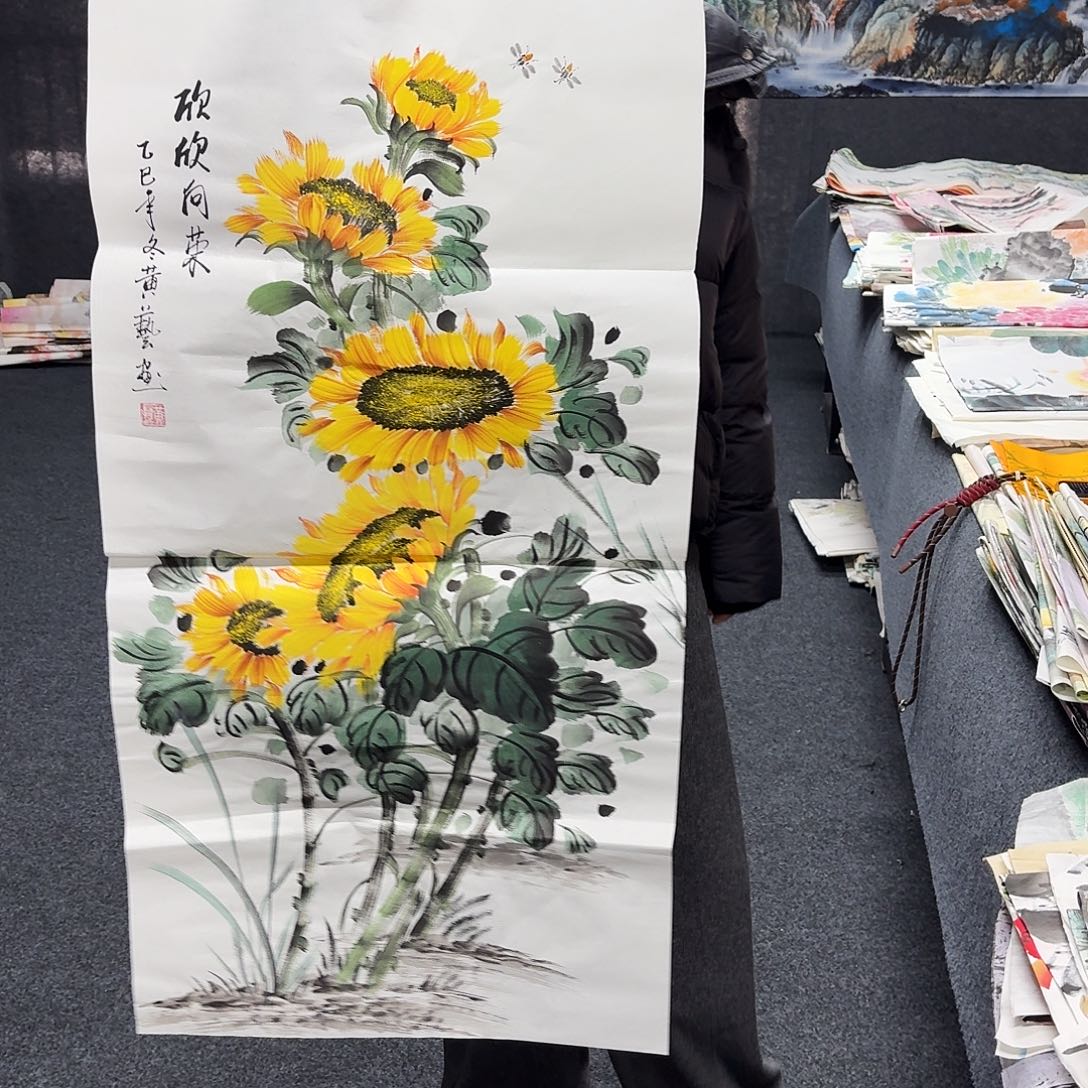 中佳美术馆 画心一张