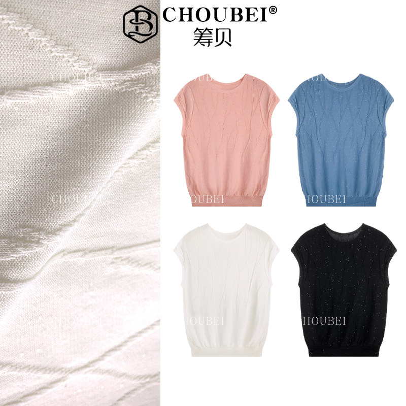筹贝-【珠光宝气】夏季曲珠冰丝弹力舒适柔软透气凉感薄款针织衫656