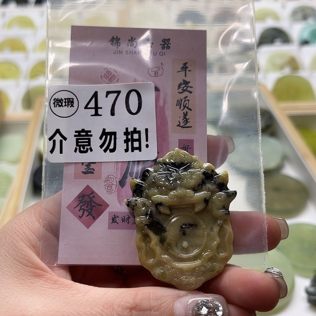 蛇纹石玉挂坠未镶嵌