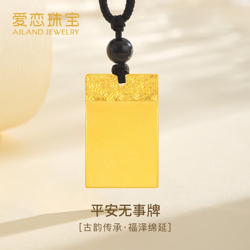 足金999古法平安无事牌实心金牌【主图有克重】黄金无事牌项链