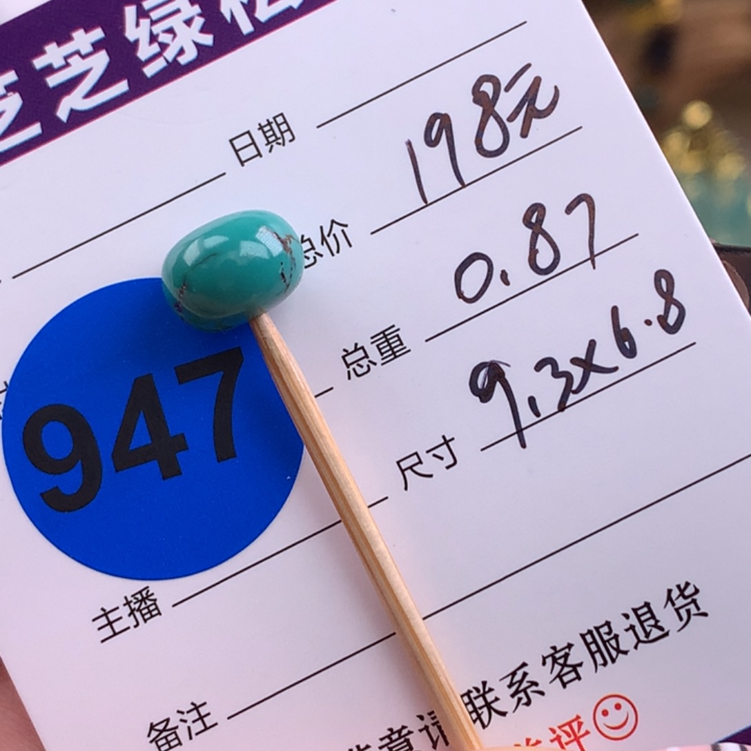 绿松石未镶嵌绿松石