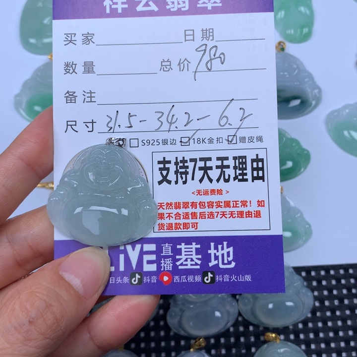 想***人翡翠未镶嵌颈饰天然