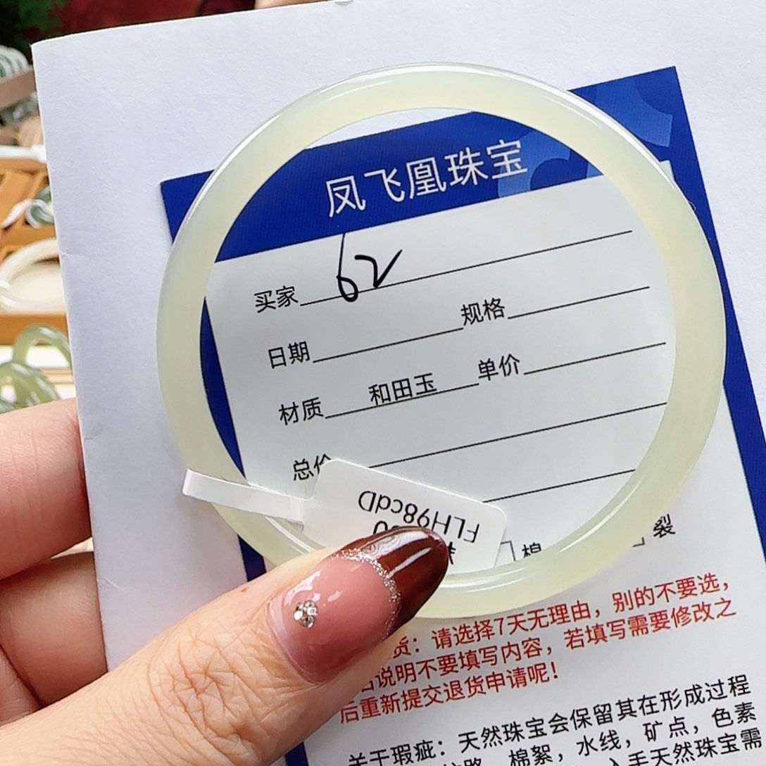 和田玉手镯未镶嵌那*58/59