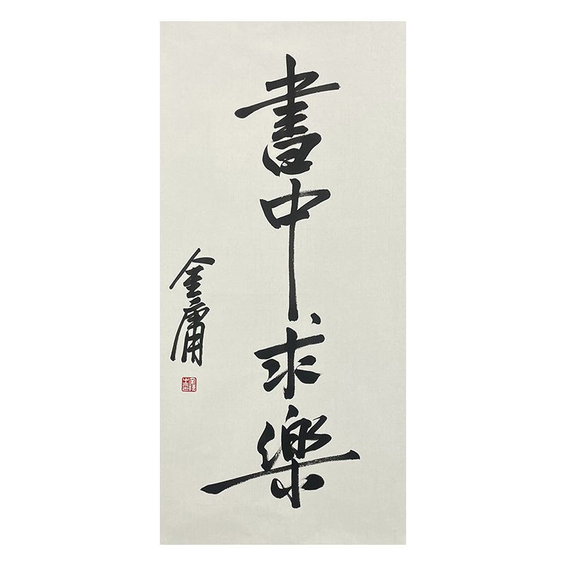 c-2854金老师软片49*100cm