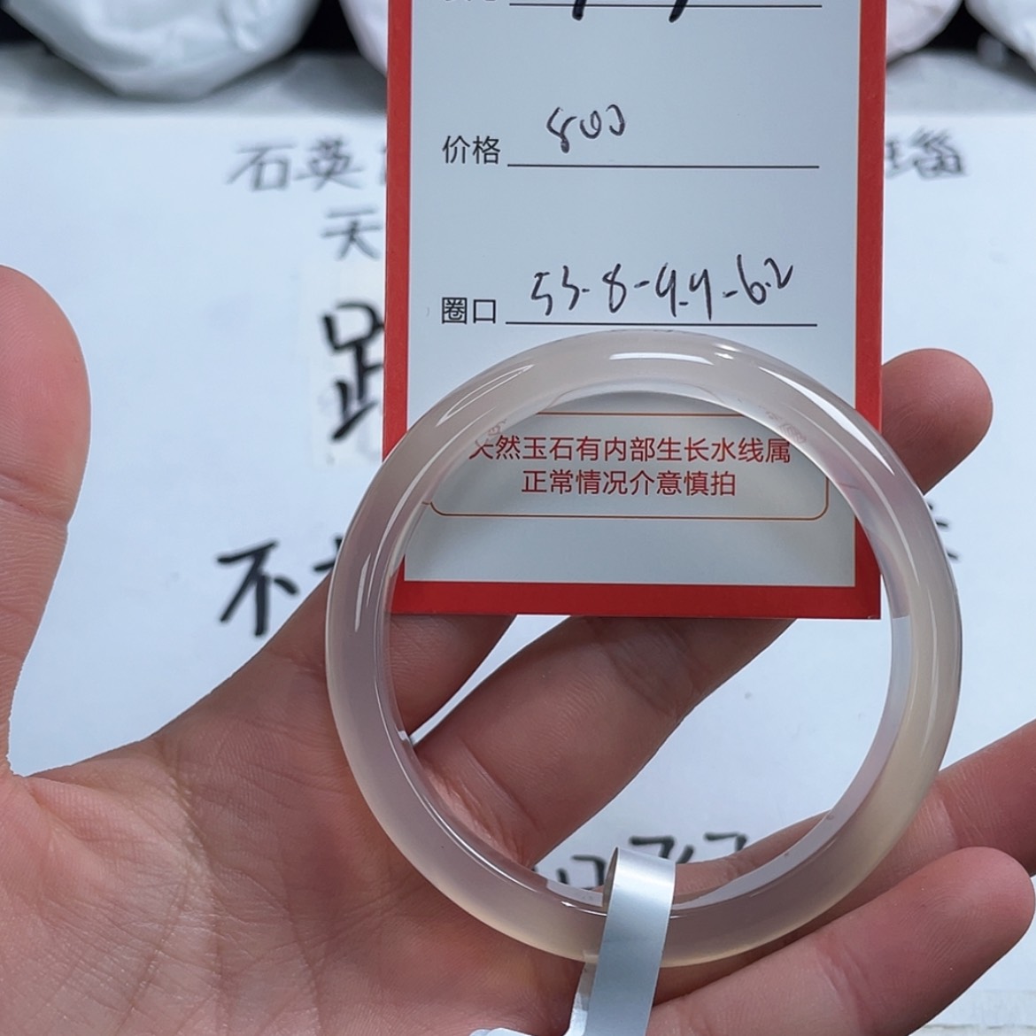 【闪购商品】玛瑙/玉髓手镯未镶嵌703