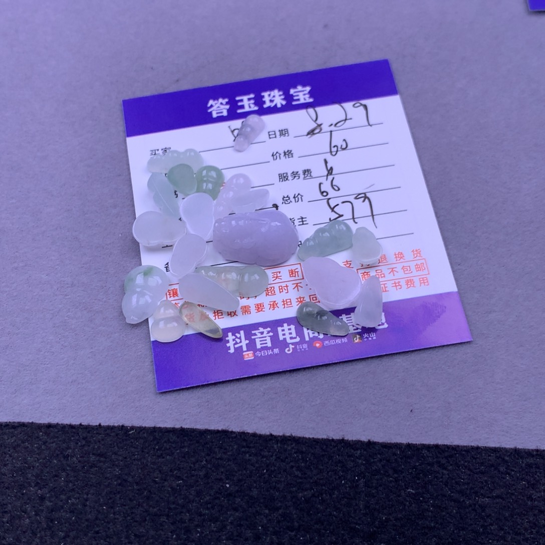 颈饰未镶嵌翡翠喵****?
