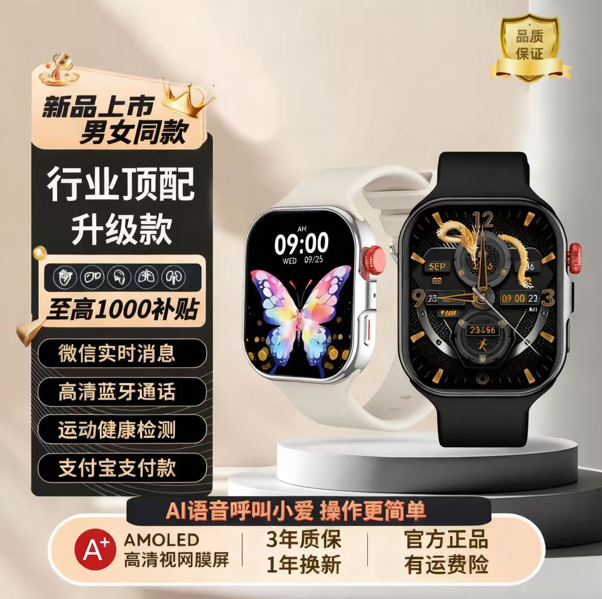 12月新款高精度多功能心率电话离线微信支付NFC运动防水智能手表