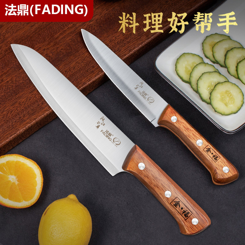 法鼎不锈钢锋利专业切高档剔骨厨师专用刀切瓜果刀宿舍安全刀具
