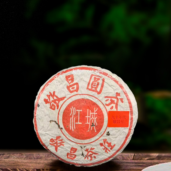 90年代敬昌号圆茶390g生茶（配一泡同款品鉴装）