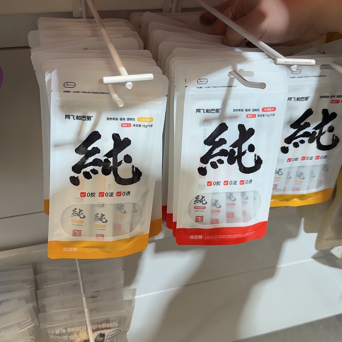 阿飞纯条零食猫条临期26年1月（10包）