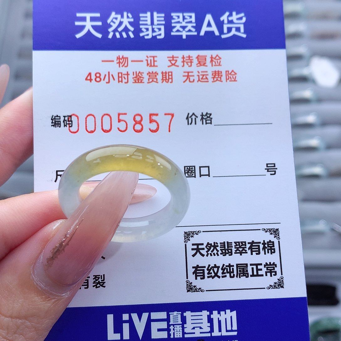翡翠戒指未镶嵌20-21号