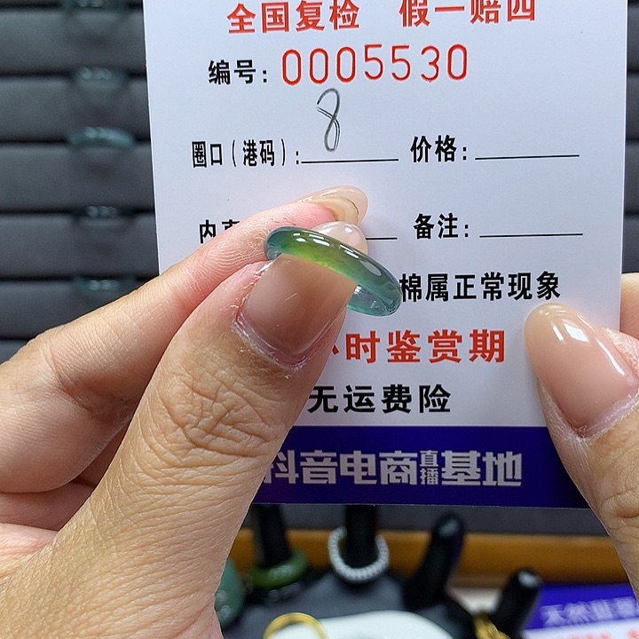 翡翠戒指未镶嵌  00005530