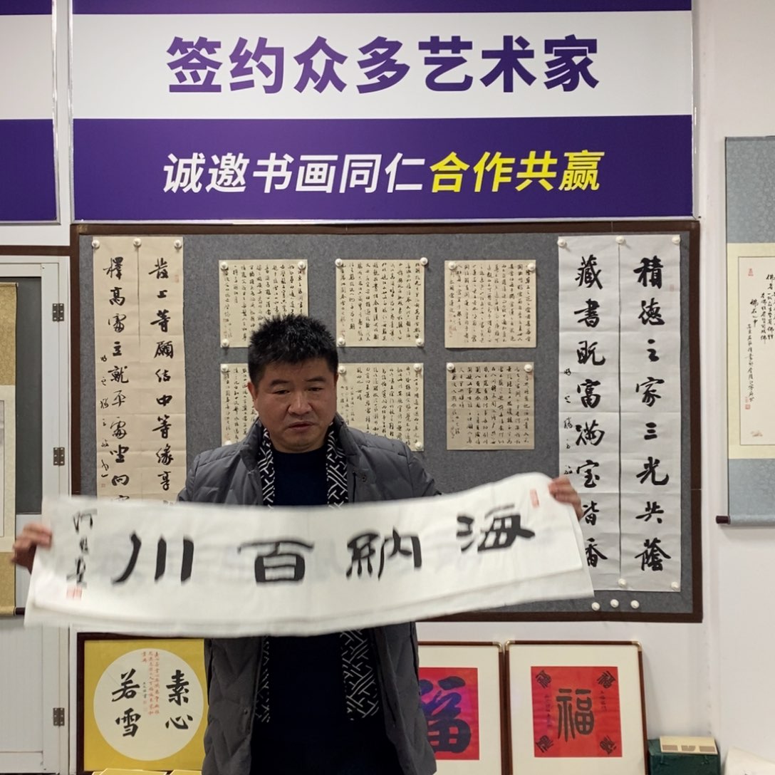 书法何老师书法作品