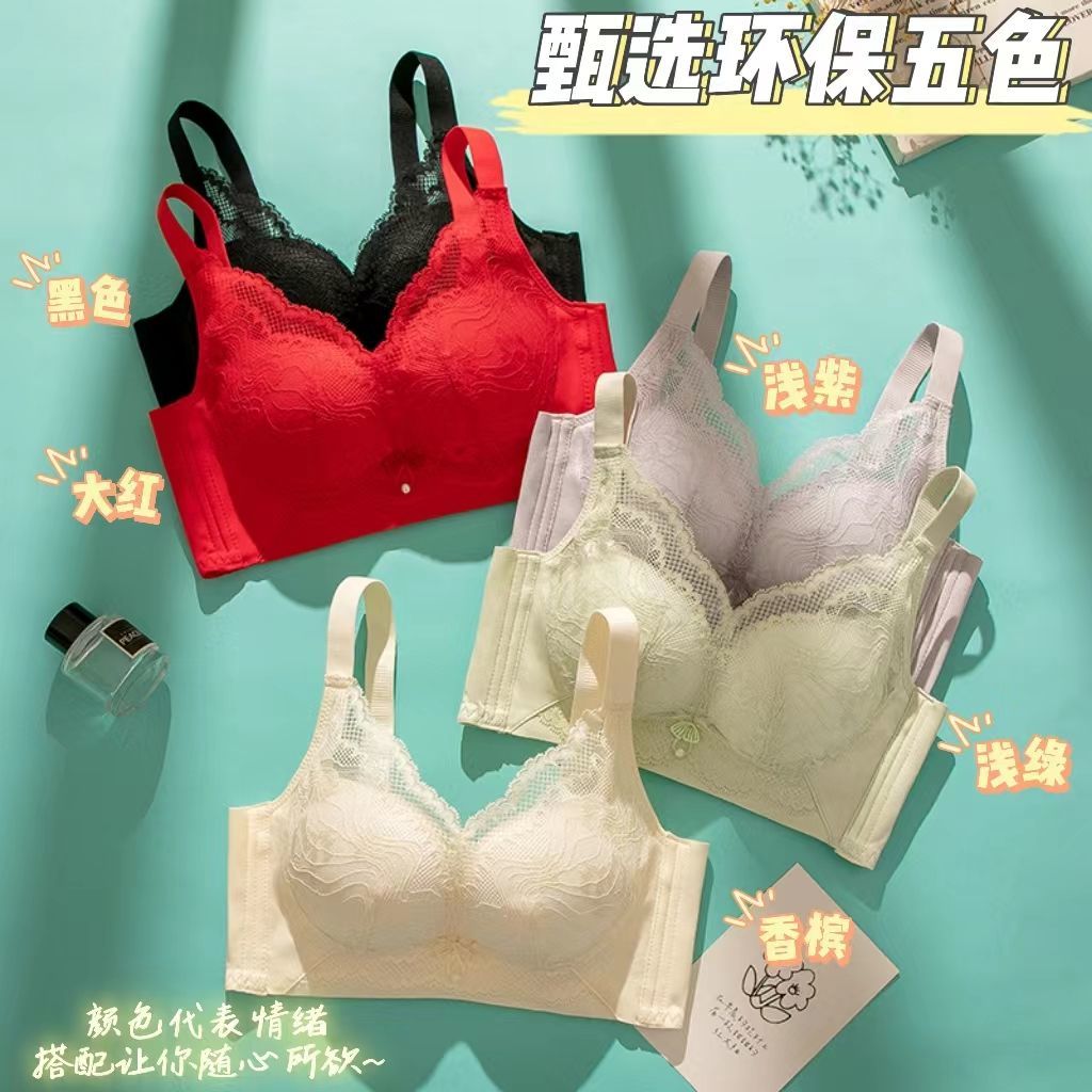 【滑滑杯】高端院线调整型聚拢上托防下垂文胸舒适无钢圈女士内衣