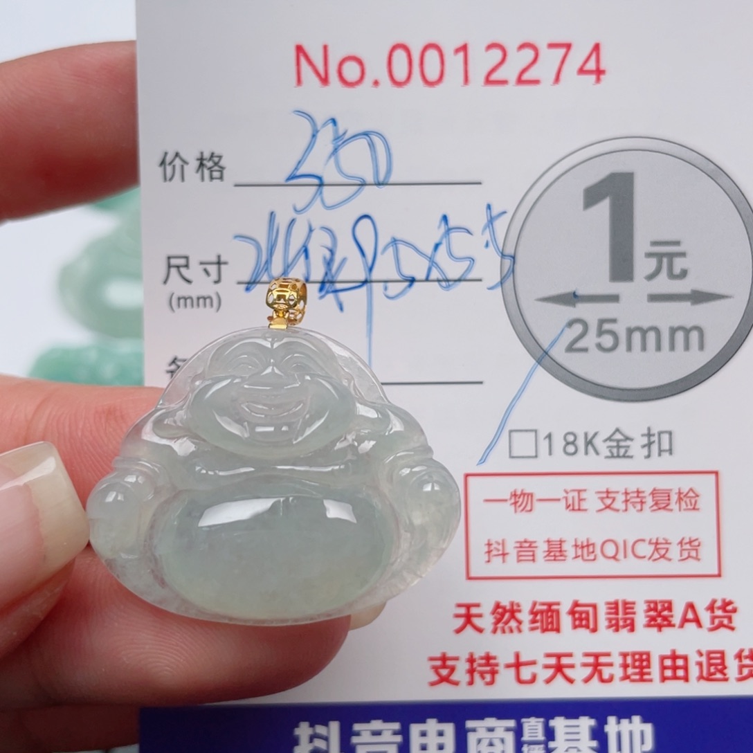 翡翠吊坠(不含链)18K金镶嵌