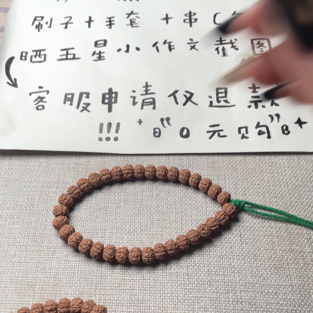 玖***忆金刚菩提吊坠老树