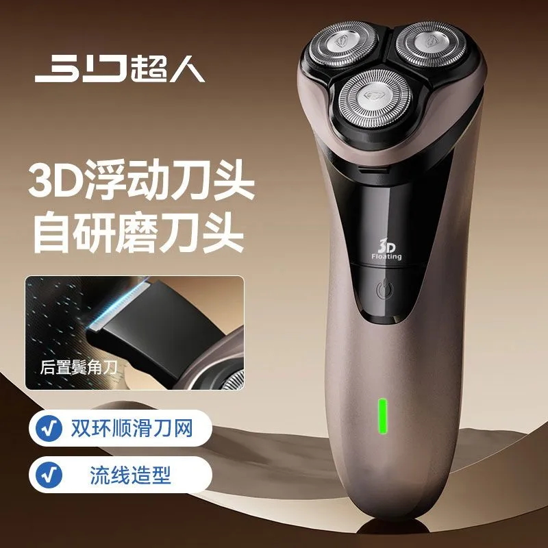 SID/超人3D浮动刀头超人男生剃须刀超人电动刮胡刀剃须刀