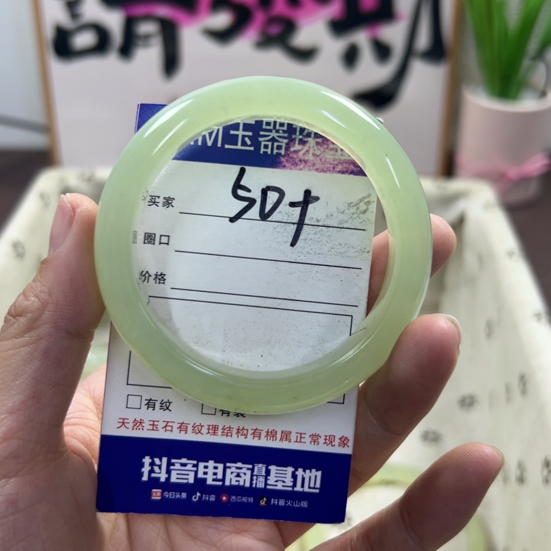 蛇纹石玉手镯未镶嵌602