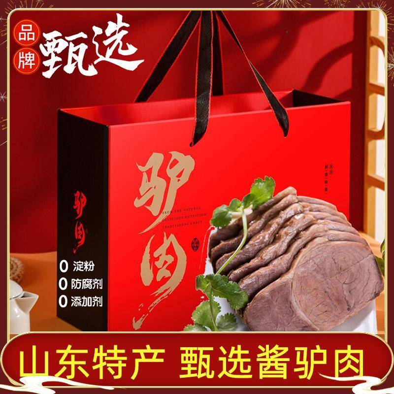 【品牌甄选】五香酱驴肉熟食真空即食肉食山东特产年货礼盒送人礼