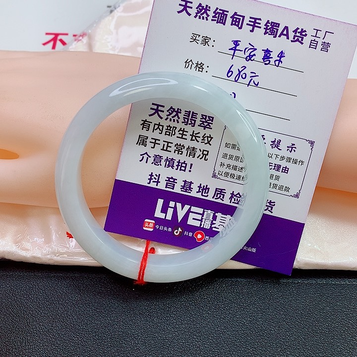 未镶嵌手镯翡翠平****。