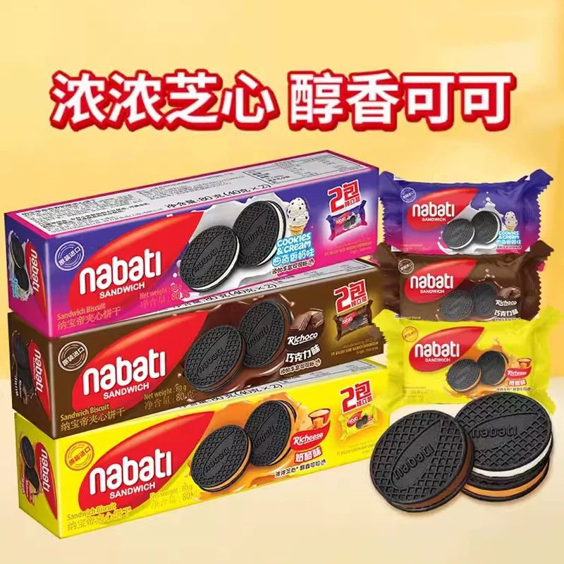 【11.4号到期】丽芝士纳宝帝80g*5盒高新技术巧克力奶酪曲奇香醇