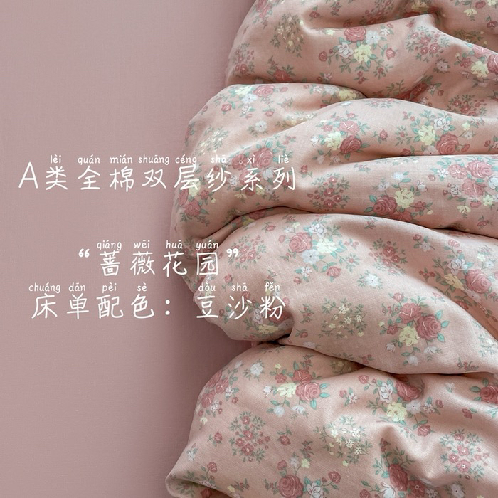 新款全棉A类母婴双层纱三件套，四件套