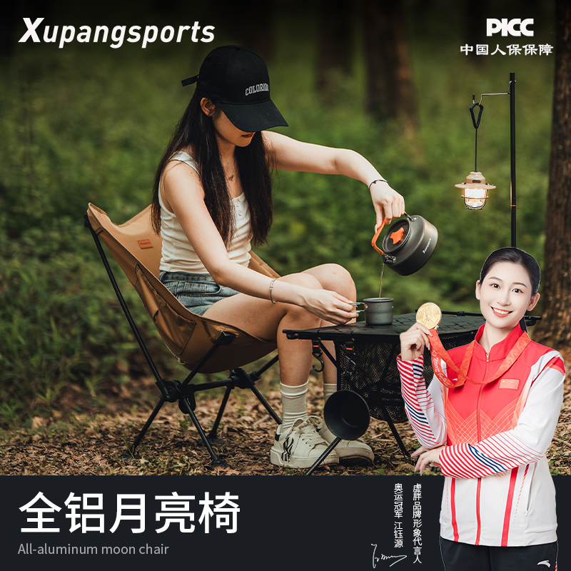 户外折叠椅超轻铝合金便携式旅行排队无座野餐摩旅靠背月亮小椅子