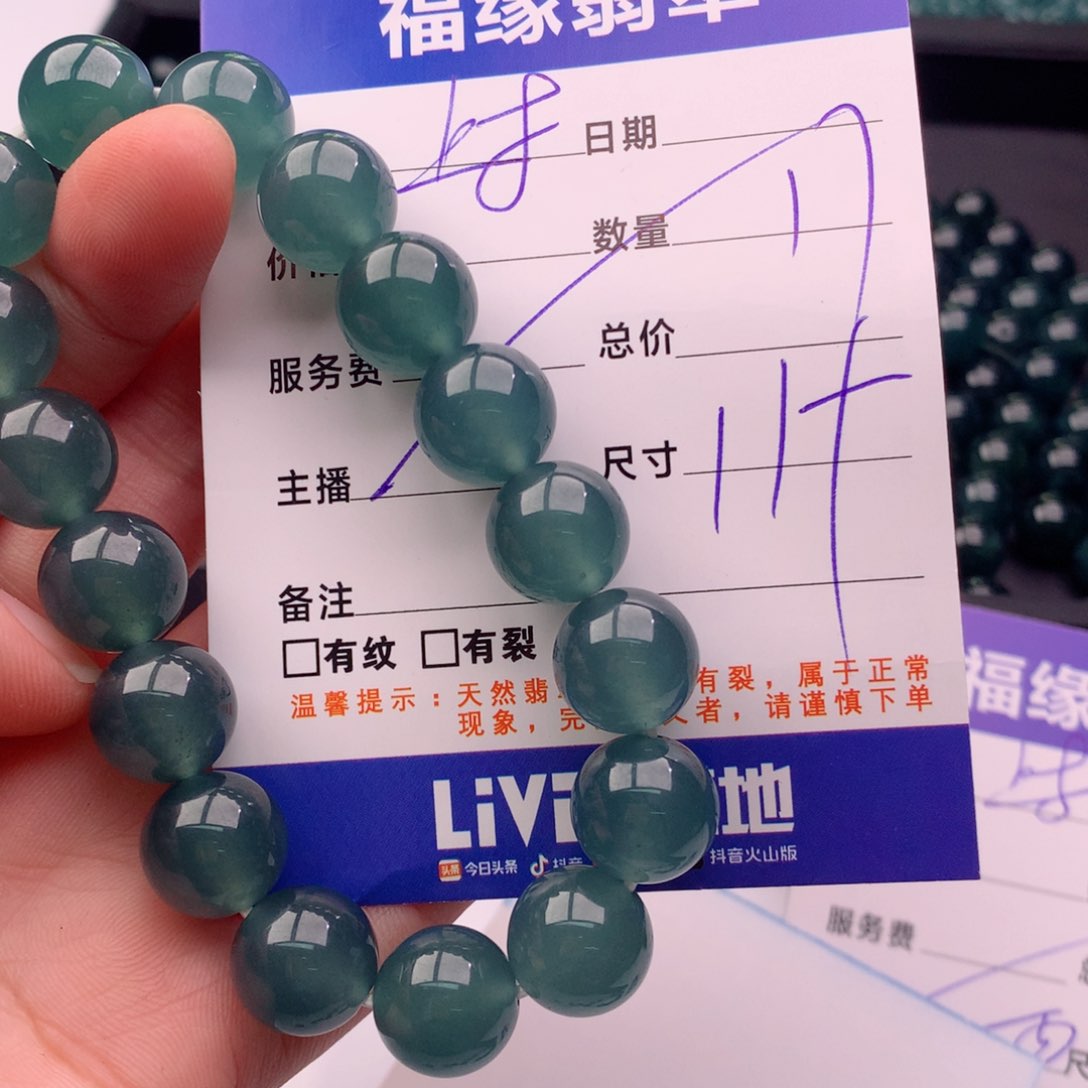 翡翠手链未镶嵌多样性17