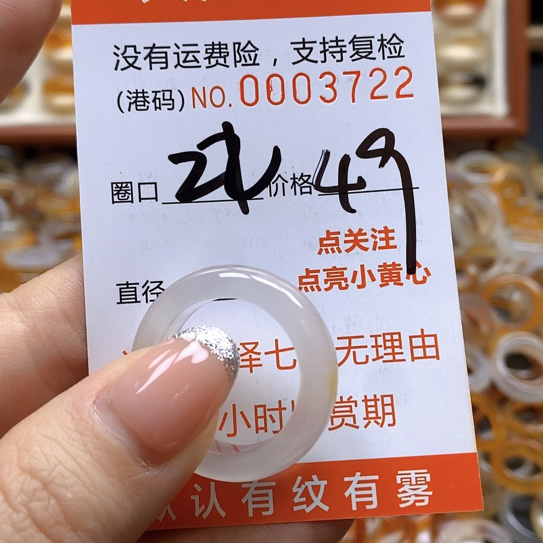 玛瑙/玉髓戒指合金