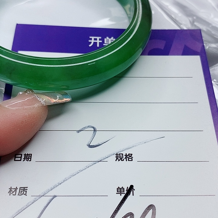 翡翠手镯（圆镯）未镶嵌
