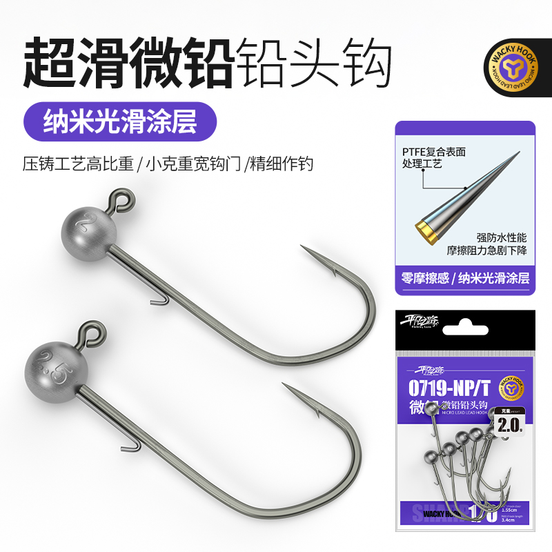 平凡之路微铅头钩小克重大钩门精细钓wacky缓沉鲈鱼鳜鱼竞技鱼钩
