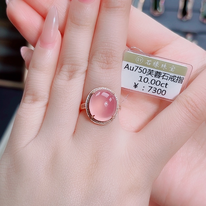 18K金镶嵌戒指芙蓉石