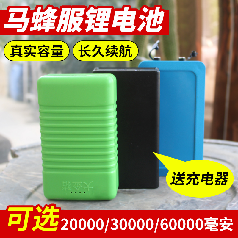 马蜂服专用电源5V12V大容量高续航防蜂服锂电池防蜂衣专用