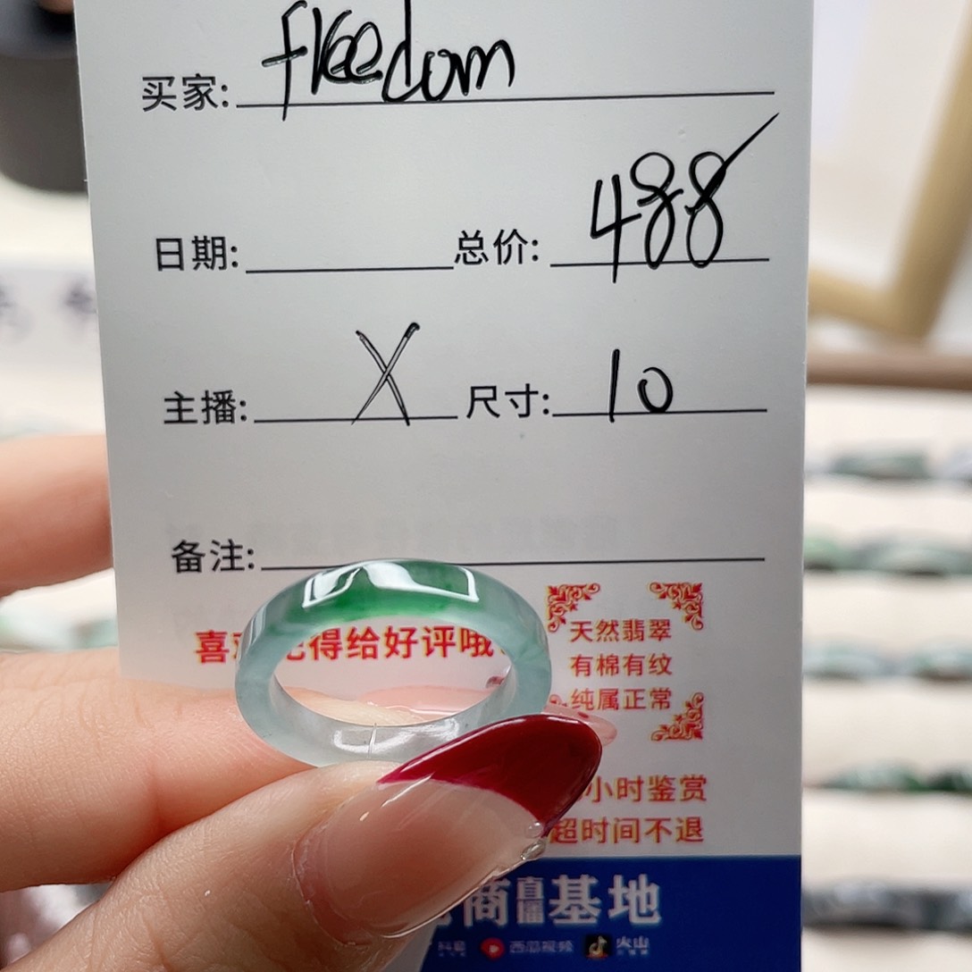 翡翠戒指未镶嵌﹎****mxv n nc b