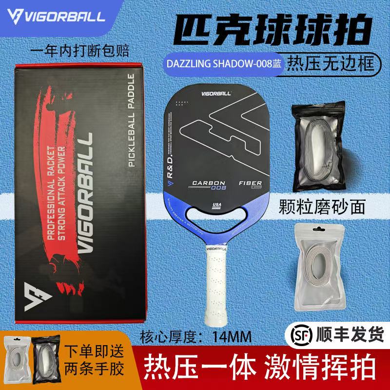 碳纤维T700模具热压一体无边框Pickleball paddle匹克球拍蓝黑